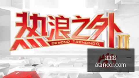 小米战略合作伙伴李楠宣布辞职比分直播：离职背后真相